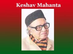 কেশৱ মহন্তৰ কবিতা | আঘোণৰ কুঁৱলী | এক আলোচনা কেশৱ মহন্তৰ কবিতা আঘোণৰ কুঁৱলী এক আলোচনা