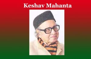 কেশৱ মহন্তৰ কবিতা | আঘোণৰ কুঁৱলী | এক আলোচনা কেশৱ মহন্তৰ কবিতা আঘোণৰ কুঁৱলী এক আলোচনা