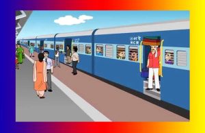 Journey by Train Essay Journey by Train Essay