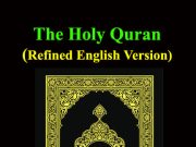 The Holy Quran: Refined English Version The Holy Quran Refined English Version