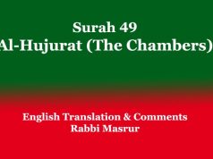 Surah 49: Al-Hujurat (The Chambers): English Translation & Comments Al-Hujurat