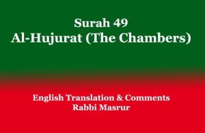 Surah 49: Al-Hujurat (The Chambers): English Translation & Comments Al-Hujurat