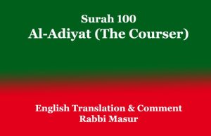 Surah 100 | Al-Adiyat (The Courser) Surah 100 Al-Adiyat (The Courser)