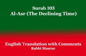 Surah 103 | Al-Asr (The Declining Time) Surah 103 Al-Asr (The Declining Time)