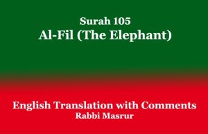 Surah 105 | Al-Fil (The Elephant) Surah 105 Al-Fil (The Elephant