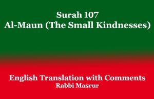 Surah 107 | Al-Maun (The Small Kindnesses) Surah 107 Al-Maun (The Small Kindnesses)