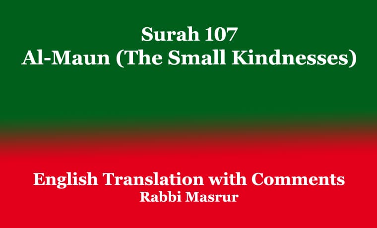Surah 107 | Al-Maun (The Small Kindnesses) 1 Surah 107 Al-Maun (The Small Kindnesses)