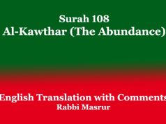 Surah 108 | Al-Kawthar (The Abundance) Surah 108 Al-Kawthar (The Abundance)