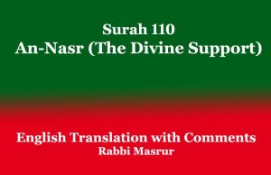 Surah 110 | An-Nasr (The Divine Support) Surah 110 An-Nasr (The Divine Support)