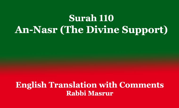Surah 110 | An-Nasr (The Divine Support) 1 Surah 110 An-Nasr (The Divine Support)