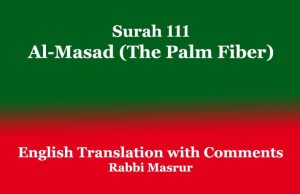 Surah 111 | Al-Masad (The Palm Fiber) Surah 111 Al-Masad (The Palm Fiber)