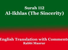 Surah 112 | Al-Ikhlas (The Sincerity) Surah 112 Al-Ikhlas (The Sincerity)