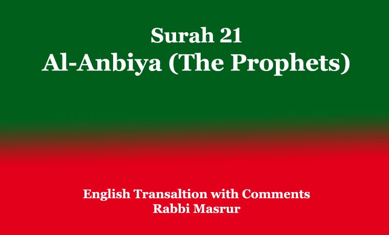 Surah 21: Al-Anbiya (The Prophets): English Translation & Comments 1 Surah 21 Al-Anbiya (The Prophets)