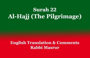 Surah 22: Al-Hajj (The Pilgrimage): English Translation & Comments Surah 22 Al-Hajj (The Pilgrimage) English Translation & Comments
