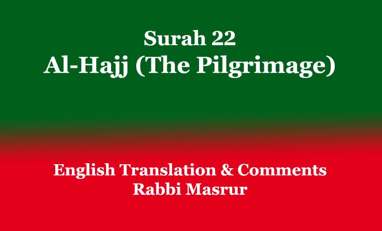Surah 22: Al-Hajj (The Pilgrimage): English Translation & Comments 1 Surah 22 Al-Hajj (The Pilgrimage) English Translation & Comments