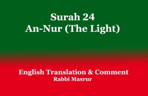 Surah 24: An-Nur (The Light): English Translation Surah 24 An-Nur (The Light) English Translation & Comment
