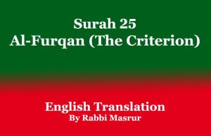 Surah 25: Al-Furqan (The Criterion): English Translation Surah 25 Al-Furqan (The Criterion) English Translation