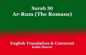 Surah 30: Ar-Rum (The Romans): English Translation & Comment Surah 30 Ar-Rum (The Romans) English Translation & Comment