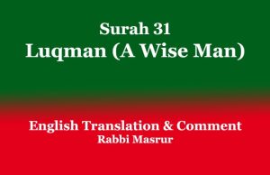 Surah 31: Luqman (A Wise Man): English Translation & Comment Surah 31 Luqman (A Wise Man) English Translation & Comment