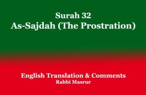 Surah 32: As-Sajdah (The Prostration): English Translation & Comments Surah 32 As-Sajdah (The Prostration) English Translation & Comments