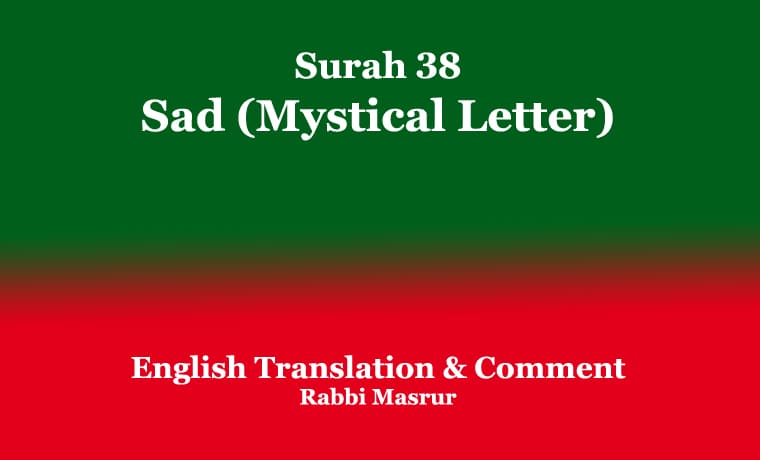Surah 38: Sad (Mystical Letter): English Translation & Comment 1 Sad