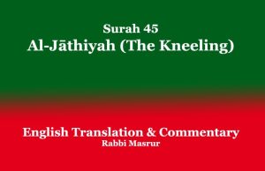 Surah 45: Al-Jāthiyah (The Kneeling): English Translation & Commentary Surah 45 Al-Jāthiyah (The Kneeling) English Translation & Commentary