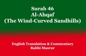 Surah 46: Al-Ahqaf (The Wind-Curved Sandhills): English Translation Surah 46 Al-Ahqaf (The Wind-Curved Sandhills) English Translation
