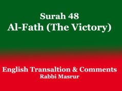 Surah 48: Al-Fath (The Victory) Surah 48 Al-Fath (The Victory)