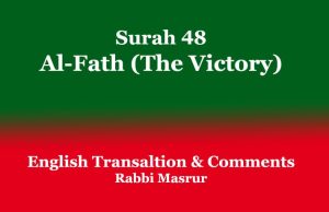 Surah 48: Al-Fath (The Victory) Surah 48 Al-Fath (The Victory)