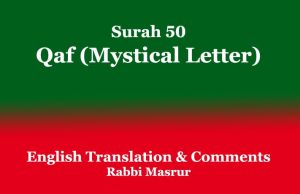 Surah 50: Qaf (Mystical Letter): English Translation & Comments Surah 50 Qaf (Mystical Letter) English Translation & Comments