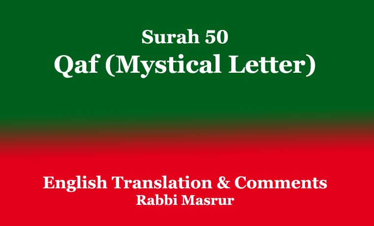 Surah 50: Qaf (Mystical Letter): English Translation & Comments 1 Surah 50 Qaf (Mystical Letter) English Translation & Comments