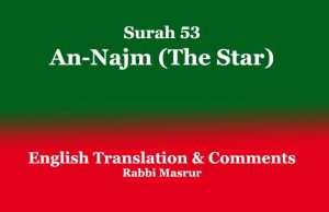 Surah 53: An-Najm (The Star) Surah 53 An-Najm (The Star)