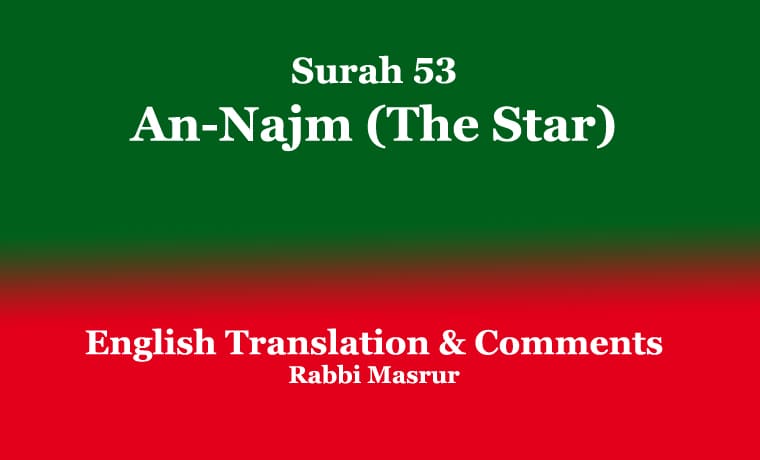 Surah 53: An-Najm (The Star) 1 Surah 53 An-Najm (The Star)