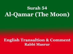 Surah 54: Al-Qamar (The Moon) Surah 54 Al-Qamar (The Moon)