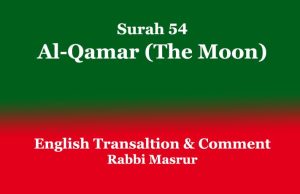 Surah 54: Al-Qamar (The Moon) Surah 54 Al-Qamar (The Moon)