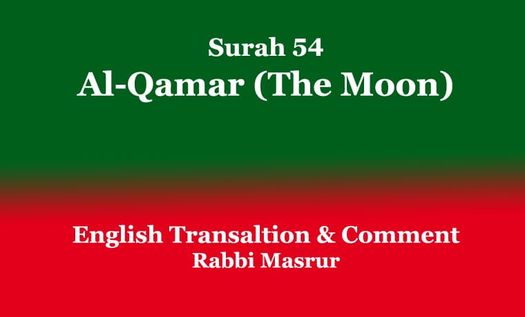 Surah 54: Al-Qamar (The Moon) 1 Surah 54 Al-Qamar (The Moon)