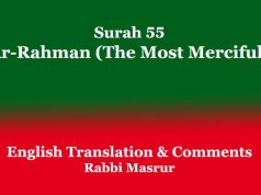 Surah 55: Ar-Rahman (The Most Merciful) Surah 55 Ar-Rahman (The Most Merciful)