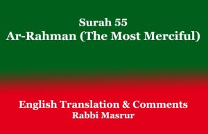 Surah 55: Ar-Rahman (The Most Merciful) Surah 55 Ar-Rahman (The Most Merciful)