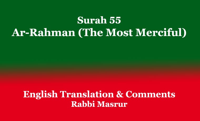 Surah 55: Ar-Rahman (The Most Merciful) 1 Surah 55 Ar-Rahman (The Most Merciful)