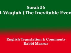 Surah 56: Al-Waqiah (The Inevitable Event) Surah 56 Al-Waqiah (The Inevitable Event)