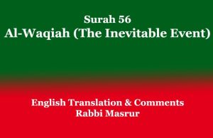 Surah 56: Al-Waqiah (The Inevitable Event) Surah 56 Al-Waqiah (The Inevitable Event)