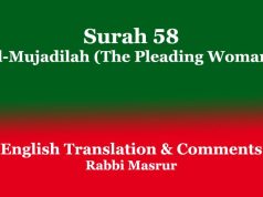 Surah 58: Al-Mujadilah (The Pleading Woman) Surah 58 Al-Mujadilah (The Pleading Woman)
