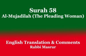 Surah 58: Al-Mujadilah (The Pleading Woman) Surah 58 Al-Mujadilah (The Pleading Woman)