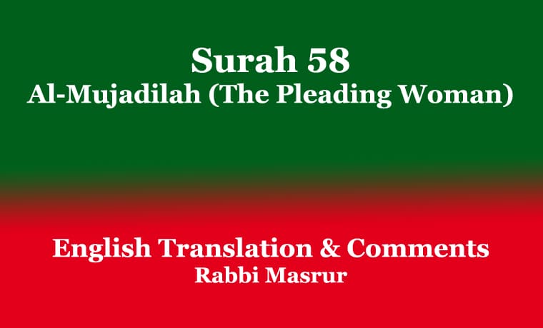 Surah 58: Al-Mujadilah (The Pleading Woman) 1 Surah 58 Al-Mujadilah (The Pleading Woman)