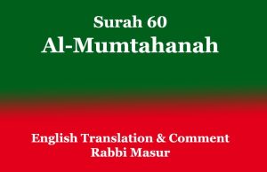 Surah 60: Al-Mumtahanah Surah 60 Al-Mumtahanah