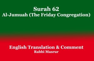 Surah 62: Al-Jumuah (The Friday Congregation) Surah 62 Al-Jumuah (The Friday Congregation)