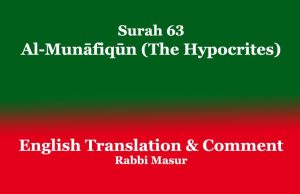 Surah 63: Al-Munāfiqūn (The Hypocrites) Surah 63 Al-Munāfiqūn (The Hypocrites)