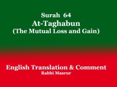 Surah 64 | At-Taghabun (The Mutual Loss and Gain) Surah 64 At-Taghabun (The Mutual Loss and Gain)
