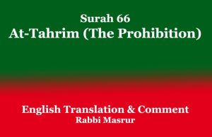 Surah 66 | At-Tahrim (The Prohibition) Surah 66 At-Tahrim (The Prohibition)