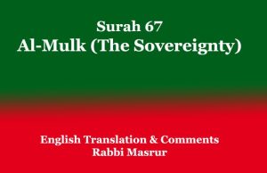 Surah 67 | Al-Mulk (The Sovereignty) Surah 67 Al-Mulk (The Sovereignty)